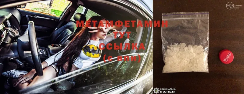 Первитин Methamphetamine  мориарти состав  Курильск  где купить наркоту 